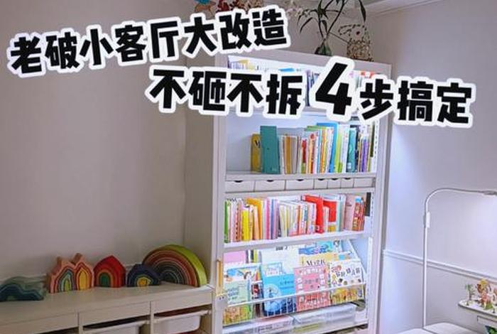 生活改造家全集(生活改造小妙招) 生活改造家全集(生活改造小妙招)