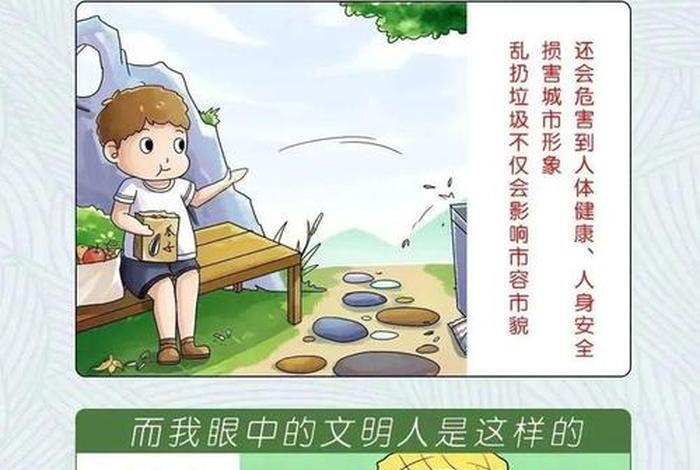 生活中的文明举动有哪些(生活中的文明举动有哪些内容) 生活中的文明举动有哪些(生活中的文明举动有哪些内容)