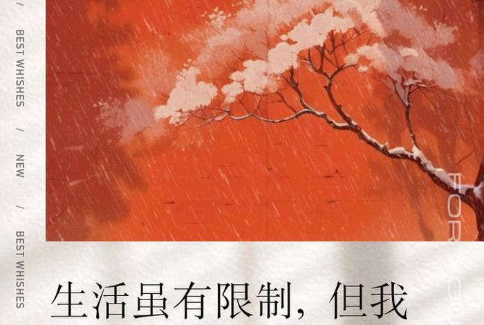 喜欢现在的生活自由且不颓废,喜欢现在的自己 很自由 喜欢现在的生活自由且不颓废,喜欢现在的自己 很自由