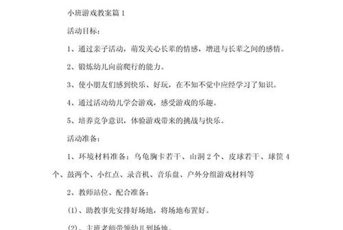 小班生活常规教育现状存在的问题及对策研究课题的方案、小班生活常规教育重点有哪些 小班生活常规教育现状存在的问题及对策研究课题的方案、小班生活常规教育重点有哪些