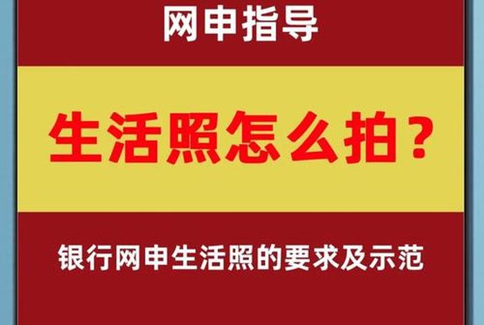 银行生活照会影响过审吗;银行生活照会影响过审吗怎么办 银行生活照会影响过审吗;银行生活照会影响过审吗怎么办