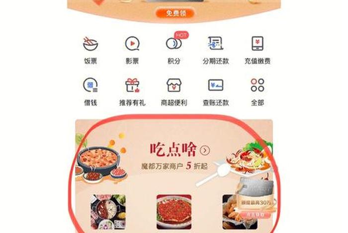 下载掌上生活招商银行信用卡 掌上生活招商银行信用卡怎么提现 下载掌上生活招商银行信用卡 掌上生活招商银行信用卡怎么提现