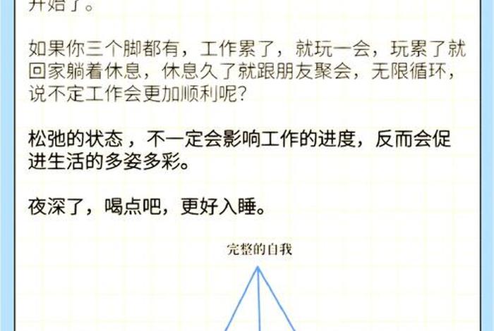 工作和生活平衡的因素,工作和生活平衡的重要因素 工作和生活平衡的因素,工作和生活平衡的重要因素