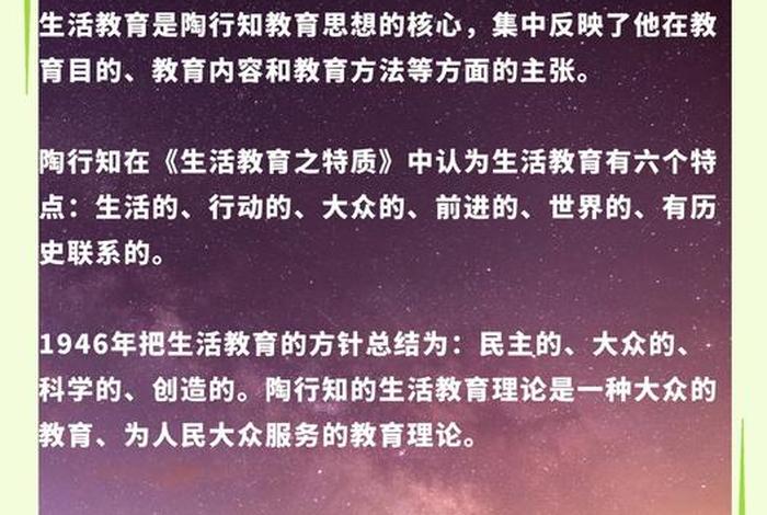 陶行知生活教育思想 陶行知生活教育思想的现代价值 陶行知生活教育思想 陶行知生活教育思想的现代价值