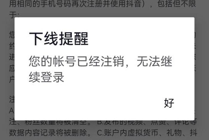 平安生活抖音号(平安生活抖音号怎么注销) 平安生活抖音号(平安生活抖音号怎么注销)