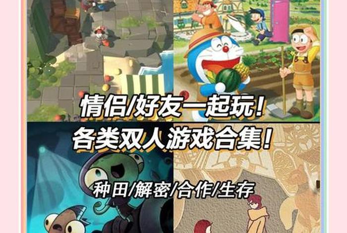 二人生活游戏下载;二人生活日常 二人生活游戏下载;二人生活日常