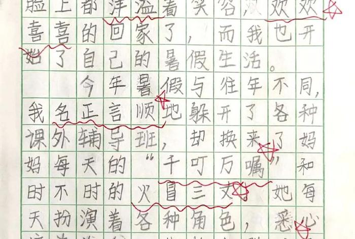 小学生的生活篇怎么写 小学生的生活作文