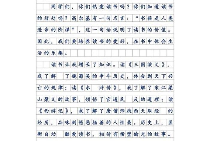 读书与生活的作文（读书与生活的作文800字）