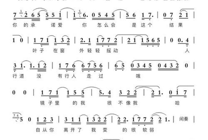 一个人生活简谱 - 一个人生活原版 一个人生活简谱 - 一个人生活原版