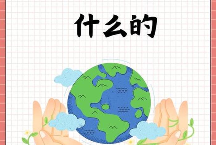 生活中的地理意义 生活中的地理意义图片 生活中的地理意义 生活中的地理意义图片