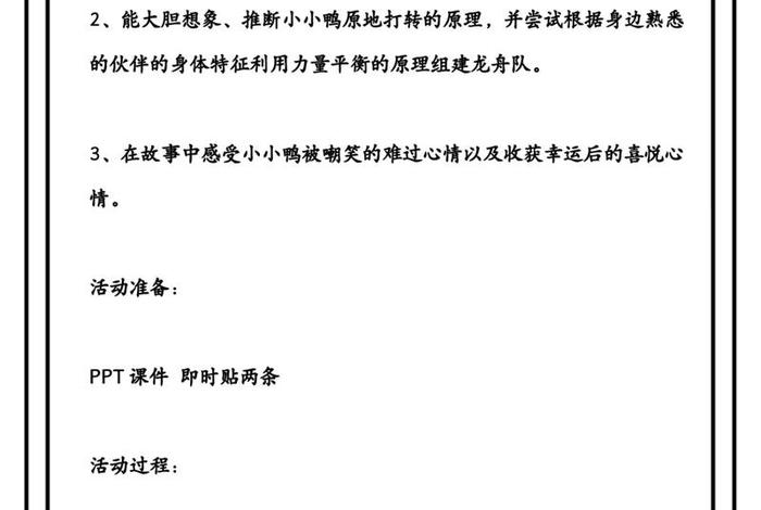 幼儿生活故事如《圈儿圈儿圈儿》的作者是、圈儿圈儿圈儿的故事教案