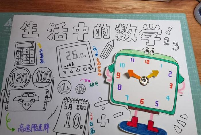 生活中的数学知识、生活中的数学知识例子 生活中的数学知识、生活中的数学知识例子