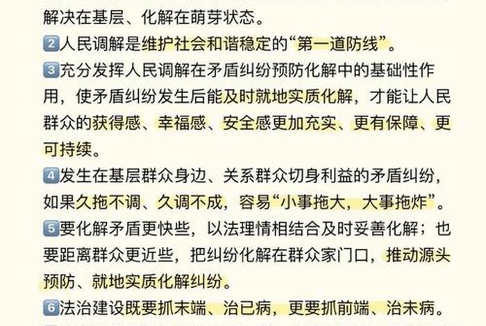 生活纠纷事件及解决办法有哪些(生活纠纷事件及解决办法有哪些内容) 生活纠纷事件及解决办法有哪些(生活纠纷事件及解决办法有哪些内容)