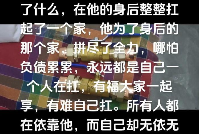 生活累的图片男生(生活累的句子说说心情图片) 生活累的图片男生(生活累的句子说说心情图片)