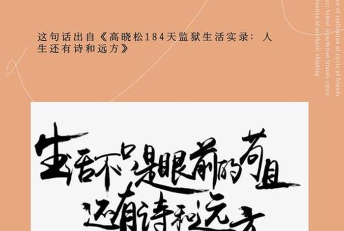 生活过成诗和远方是什么意思、把生活过成了诗和远方是什么意思 生活过成诗和远方是什么意思、把生活过成了诗和远方是什么意思