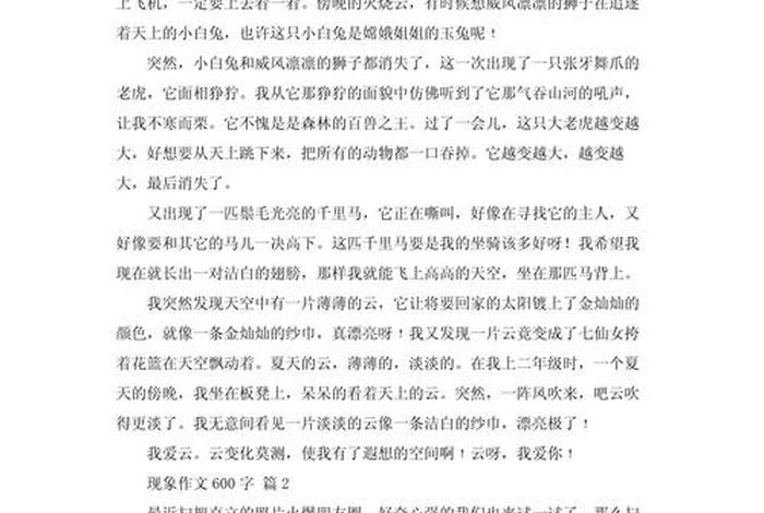 生活中的文字现象 在生活中文字有哪些重要作用?把你想到的列举出来 生活中的文字现象 在生活中文字有哪些重要作用?把你想到的列举出来