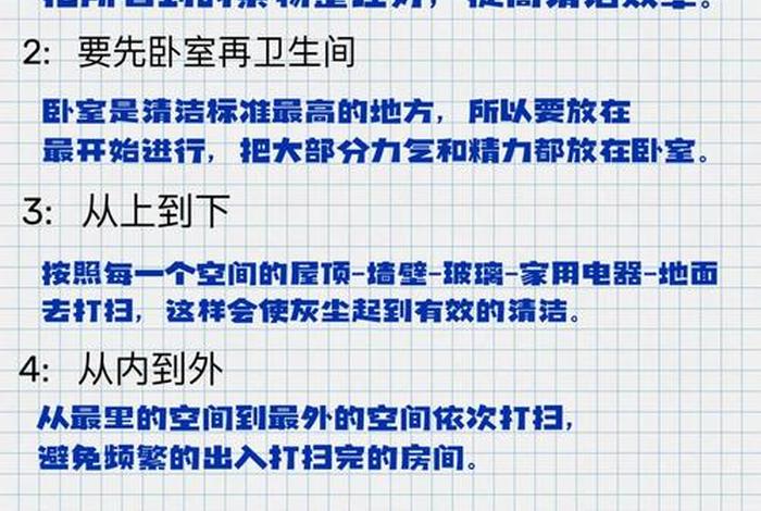 生活小妙招100个小技巧 - 家庭清洁小妙招100条 生活小妙招100个小技巧 - 家庭清洁小妙招100条