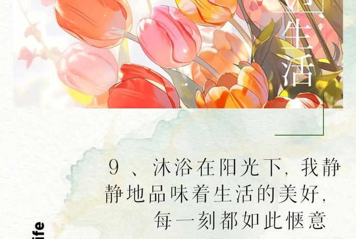 安逸悠闲生活图片、安逸悠闲的生活美句 安逸悠闲生活图片、安逸悠闲的生活美句