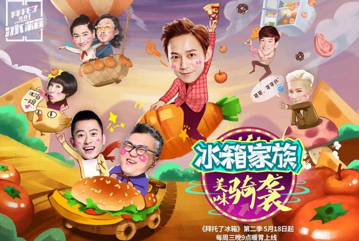 生活类综艺节目，生活类综艺节目有哪些