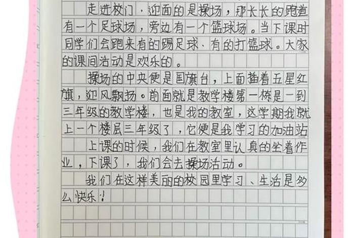 作文我的校园生活怎么写,我的校园生活一篇作文 作文我的校园生活怎么写,我的校园生活一篇作文