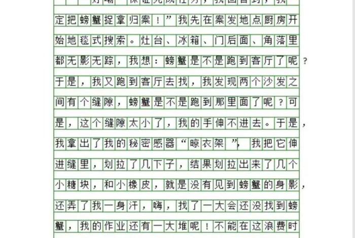 暑期生活作文450字五年级(暑假期间的生活作文450字) 暑期生活作文450字五年级(暑假期间的生活作文450字)