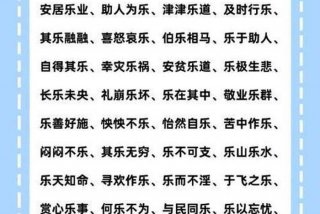 享乐生活的句子（形容享乐生活的成语）