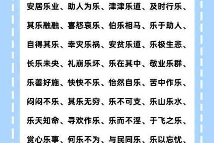 享乐生活的句子(形容享乐生活的成语) 享乐生活的句子(形容享乐生活的成语)