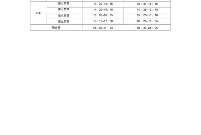 大学生一天的生活安排表;大学生一天的生活安排表图片 大学生一天的生活安排表;大学生一天的生活安排表图片