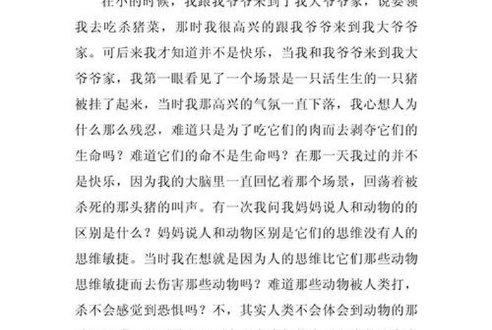 生活与生命的区别 - 生活与生命的区别作文