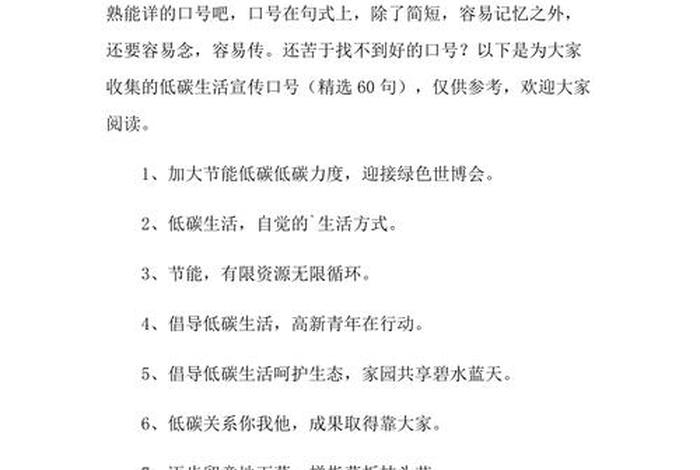 放生活动宣传语 - 放生活动内容