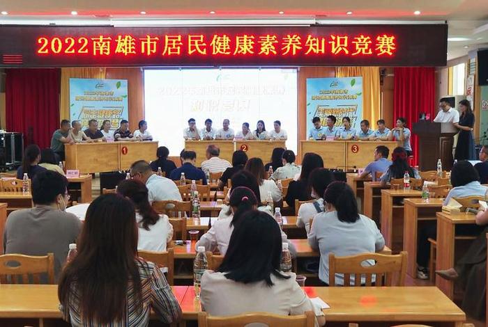 健康生活知识竞赛;健康知识小竞赛 健康生活知识竞赛;健康知识小竞赛