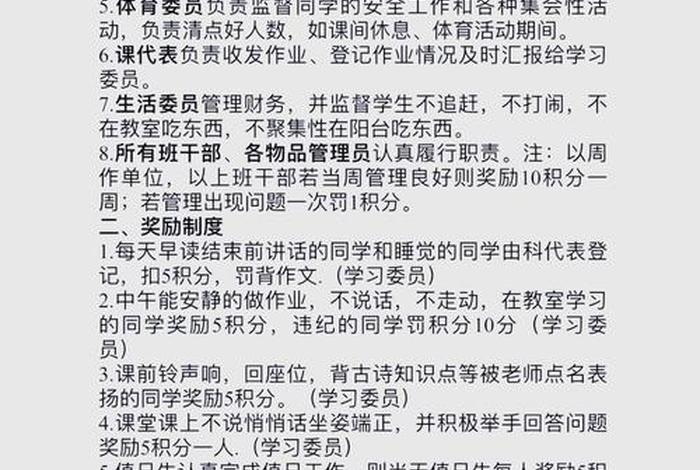 生活委员职责是什么、生活委员职责范围 生活委员职责是什么、生活委员职责范围