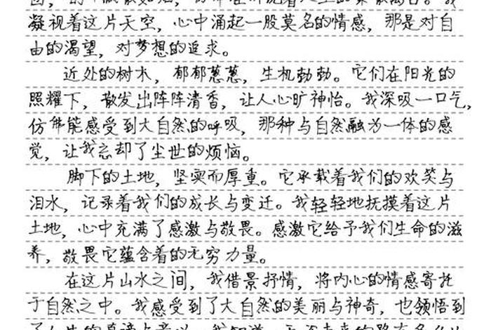 诗意的生活作文800字、诗意的生活,作文 诗意的生活作文800字、诗意的生活,作文