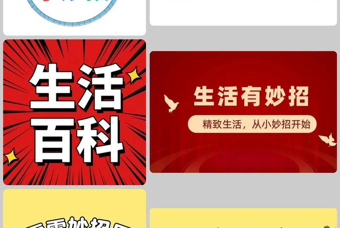 生活小常识视频封面有文字好还是无文字好 视频封面写什么字 生活小常识视频封面有文字好还是无文字好 视频封面写什么字