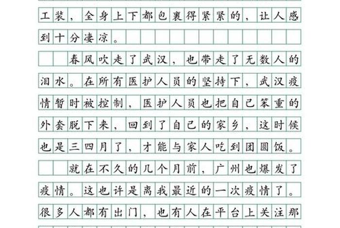 我语文生活二三事满分作文；初中语文生活二三事作文600字