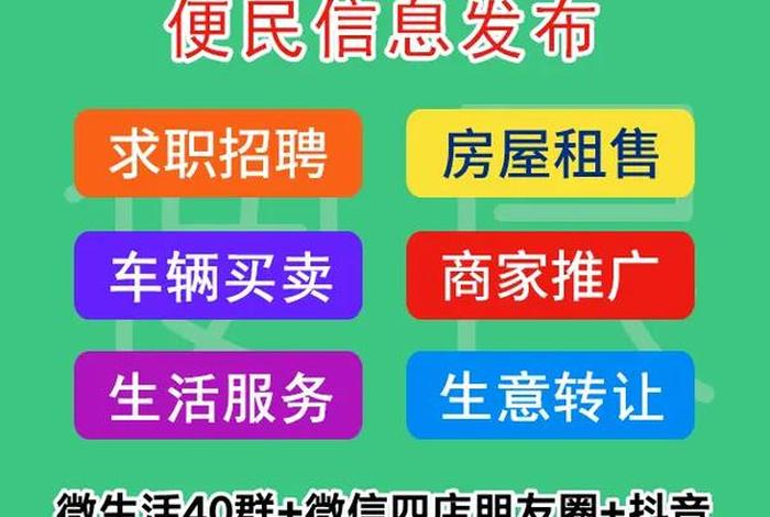 济源生活惠民有限公司,济源市便民信息平台 济源生活惠民有限公司,济源市便民信息平台