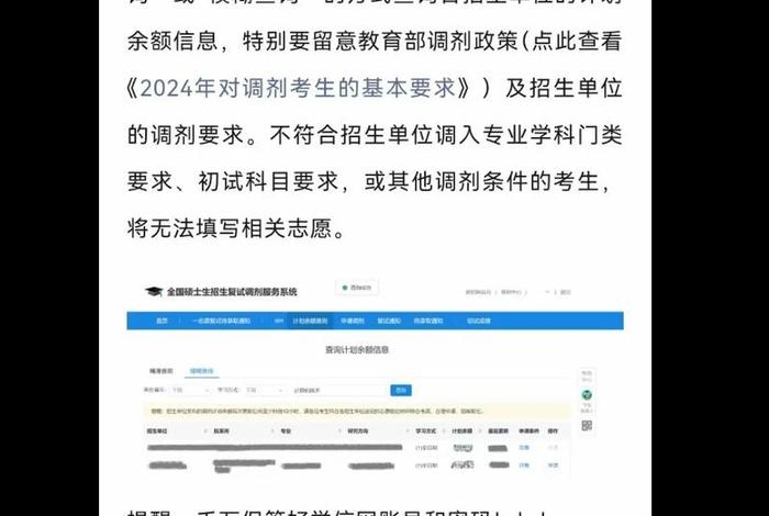 调剂生活后面怎么接,调剂生啥意思 调剂生活后面怎么接,调剂生啥意思