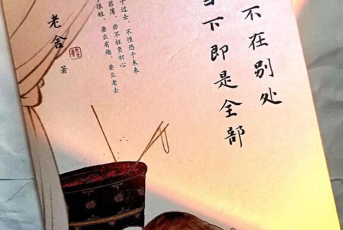 生活有光有彩有左有右什么意思(生活有光有彩有左有右什么意思啊) 生活有光有彩有左有右什么意思(生活有光有彩有左有右什么意思啊)