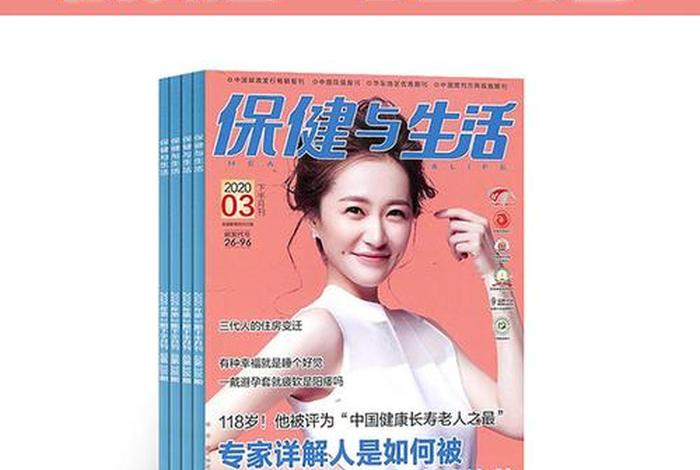 生活与健康杂志官网 - 生活与健康杂志官网电子版 生活与健康杂志官网 - 生活与健康杂志官网电子版