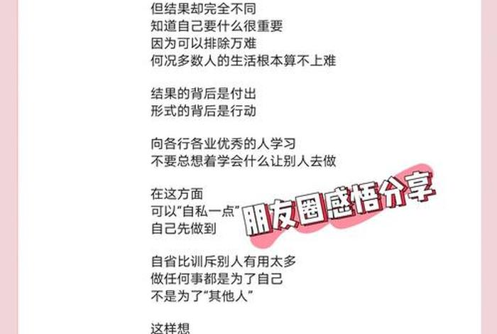 生活经验分享朋友圈的感悟,生活经验分享朋友圈的感悟怎么写 生活经验分享朋友圈的感悟,生活经验分享朋友圈的感悟怎么写