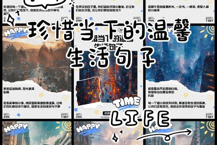 珍惜幸福生活的语录、珍惜幸福生活的语录有哪些 珍惜幸福生活的语录、珍惜幸福生活的语录有哪些