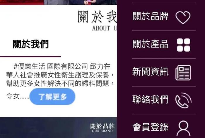 优乐生活国际网络 优乐生活是什么产品 优乐生活国际网络 优乐生活是什么产品