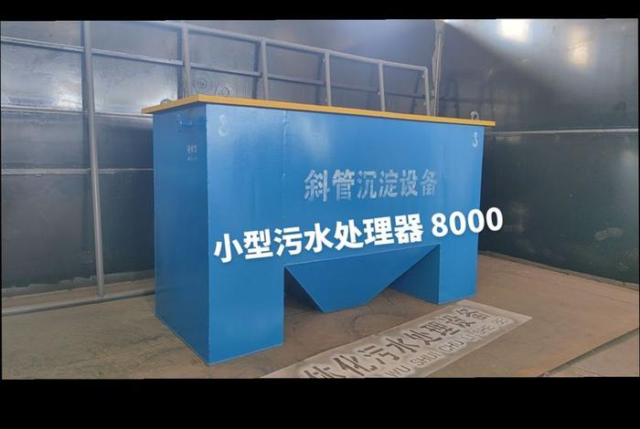 萍乡生活污水处理厂家(萍乡水处理招聘) 萍乡生活污水处理厂家(萍乡水处理招聘)