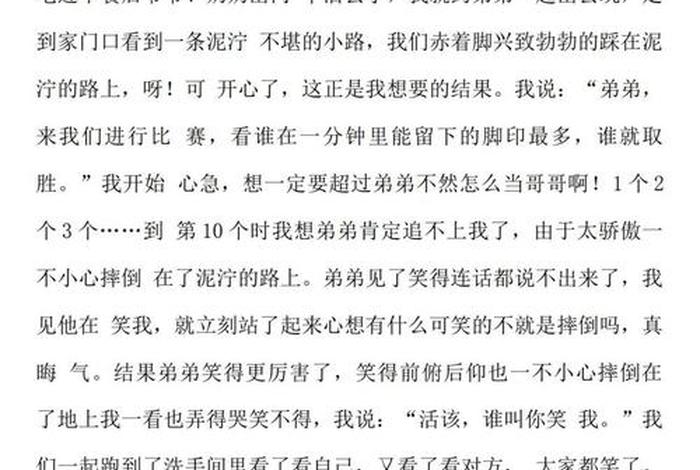 生活趣味作文素材 - 关于生活趣事作文 生活趣味作文素材 - 关于生活趣事作文