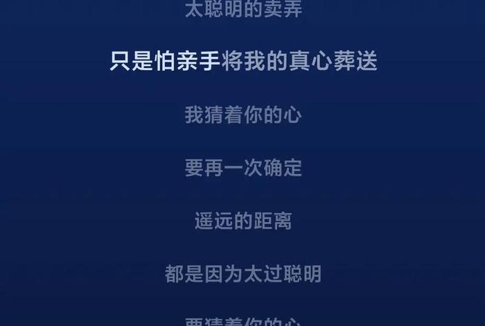 变色的生活任性的挑拨 变色的生活任性的挑拨是哪首歌曲中的歌词 变色的生活任性的挑拨 变色的生活任性的挑拨是哪首歌曲中的歌词