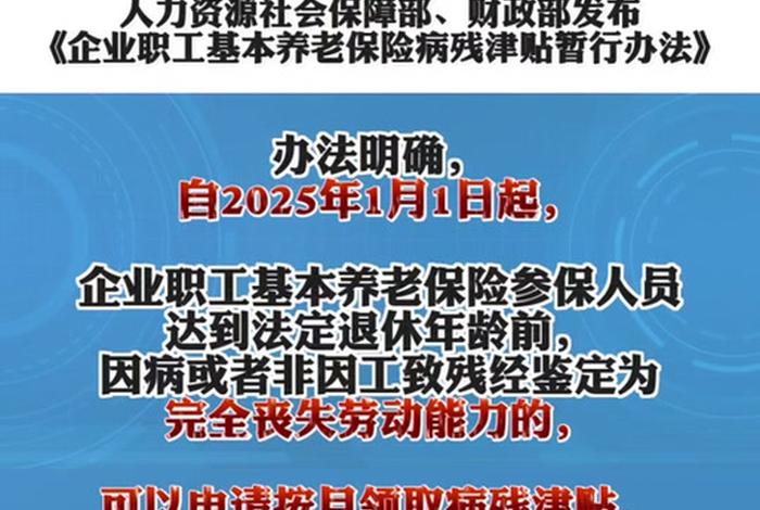 残疾人生活补贴停发是怎么回事(残疾人补贴会涨吗) 残疾人生活补贴停发是怎么回事(残疾人补贴会涨吗)
