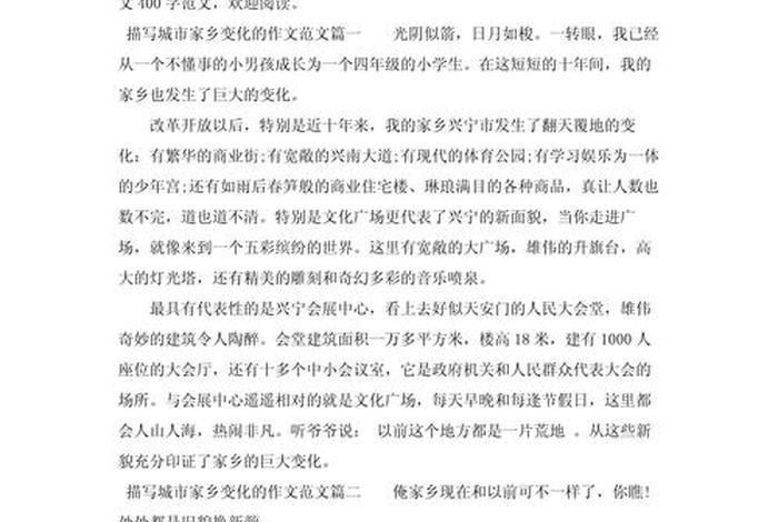 生活的新变化为主题的体会文章(生活的新变化作文) 生活的新变化为主题的体会文章(生活的新变化作文)