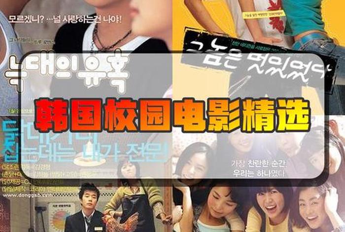 校园生活电影解说(校园生活剪辑) 校园生活电影解说(校园生活剪辑)