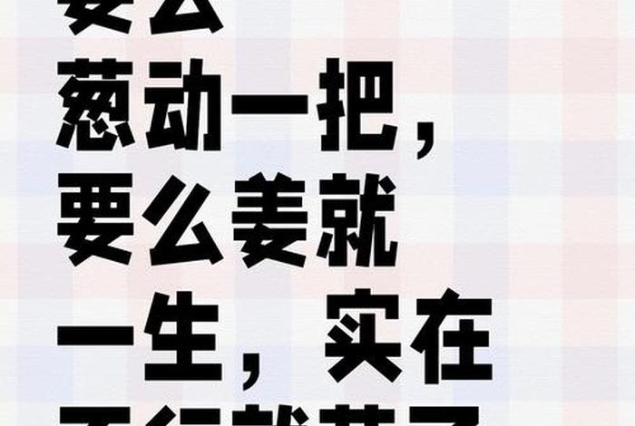 生活调味品经典句子(生活调味品经典句子摘抄) 生活调味品经典句子(生活调味品经典句子摘抄)