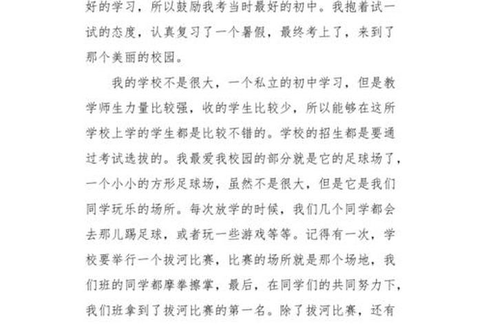 作文我的学校生活350字;作文我的学校生活350字左右 作文我的学校生活350字;作文我的学校生活350字左右